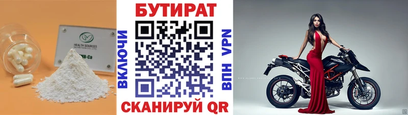 продажа наркотиков  кракен ТОР  БУТИРАТ Butirat  Когалым 