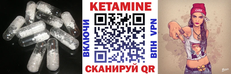 Кетамин VHQ Когалым