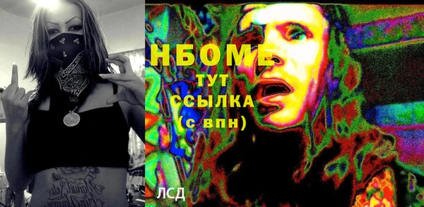альфа пвп Балахна