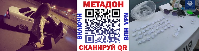 купить закладку  Когалым  Метадон VHQ 